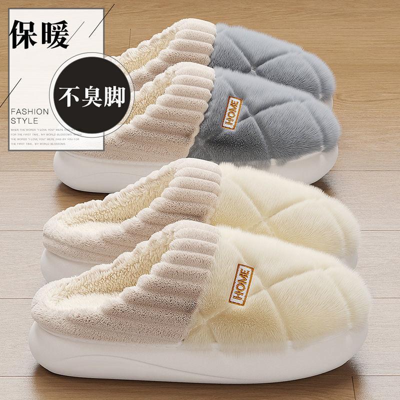 Cotton slippers men's autumn and winter indoor warmth velvet thick bottom non-slip stepping on shit hair slippers women's spot