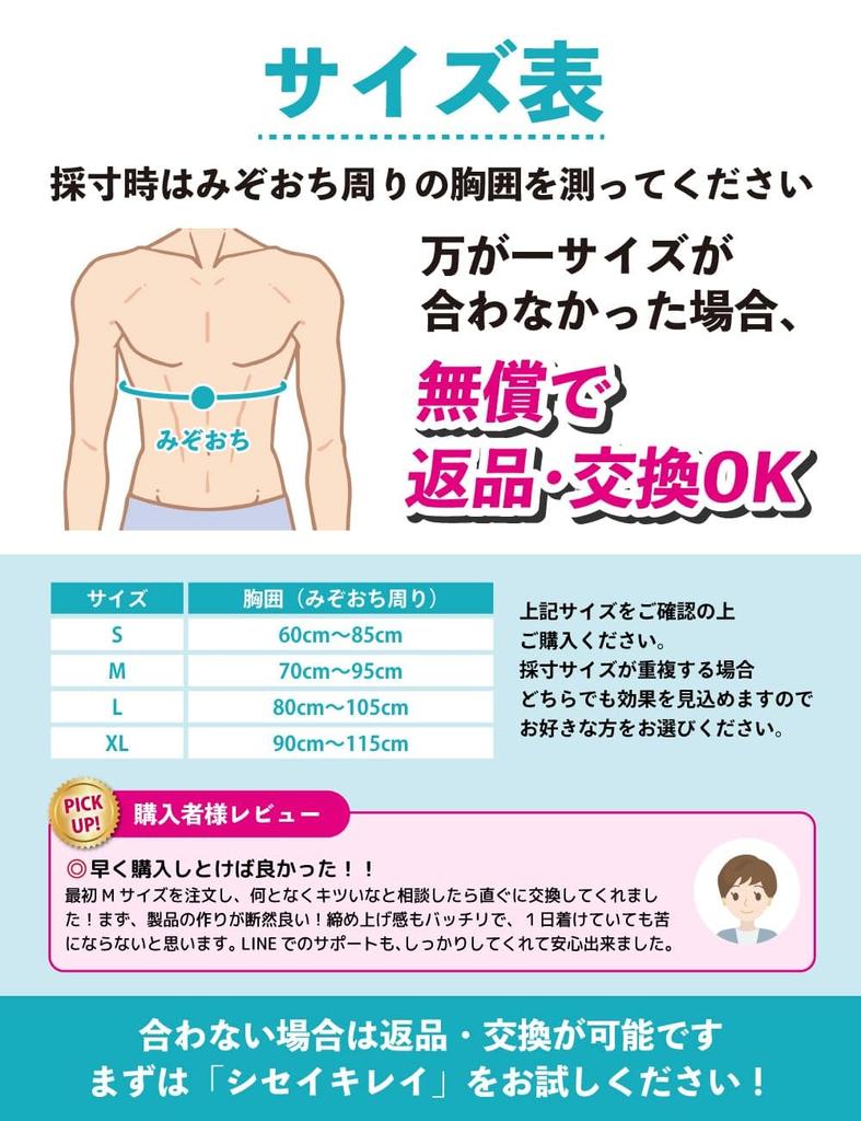 YAKU Shiseikirei Posture Supporter Supervised by a Physical Therapist Posture Belt Back Supporter Hunchback Unisex Easy To Put On and Take Off Size M