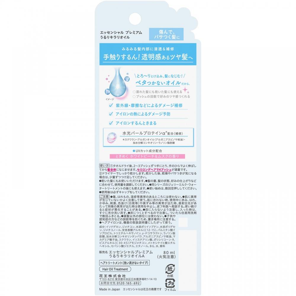Kao Essential Premium Ururi Kirari Oil 80ml