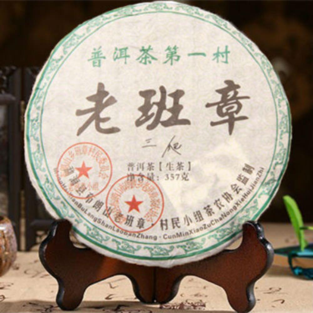 Yunnan Pu-erh Raw Tea Cake 357g Organic China Menghai Forest Aged Puer