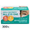 Cotton Day All-I-One Eye Cleansing Wipes Double Vitamin Light Eye Discoloration Eyelid Cleanser Eye Tissues 300 Pcs 90g