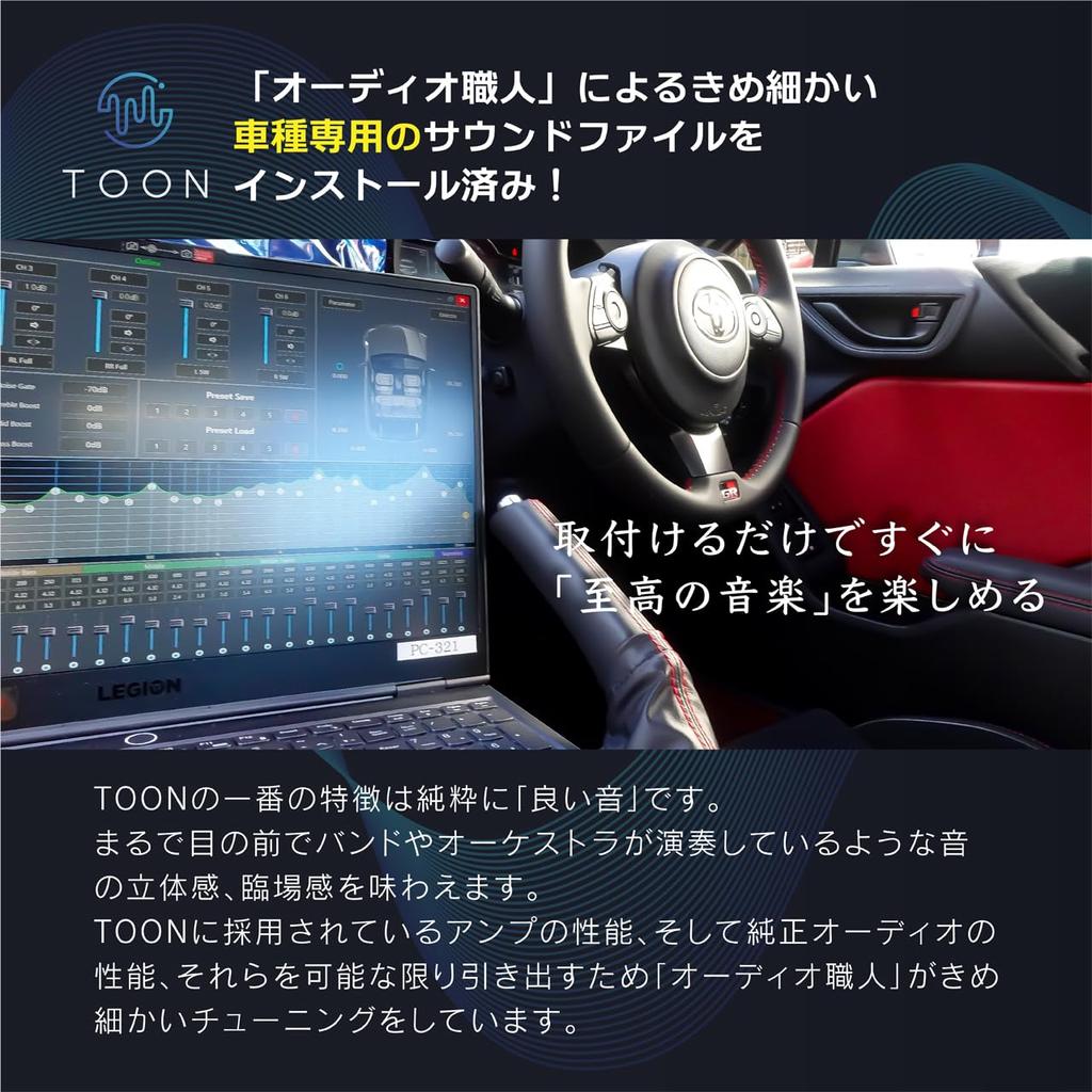 Genuine Audio Sound Kit with DSP TOON X Amplifier for Toyota Yaris Cross Beat-Sonic Function, (DSP-T332)