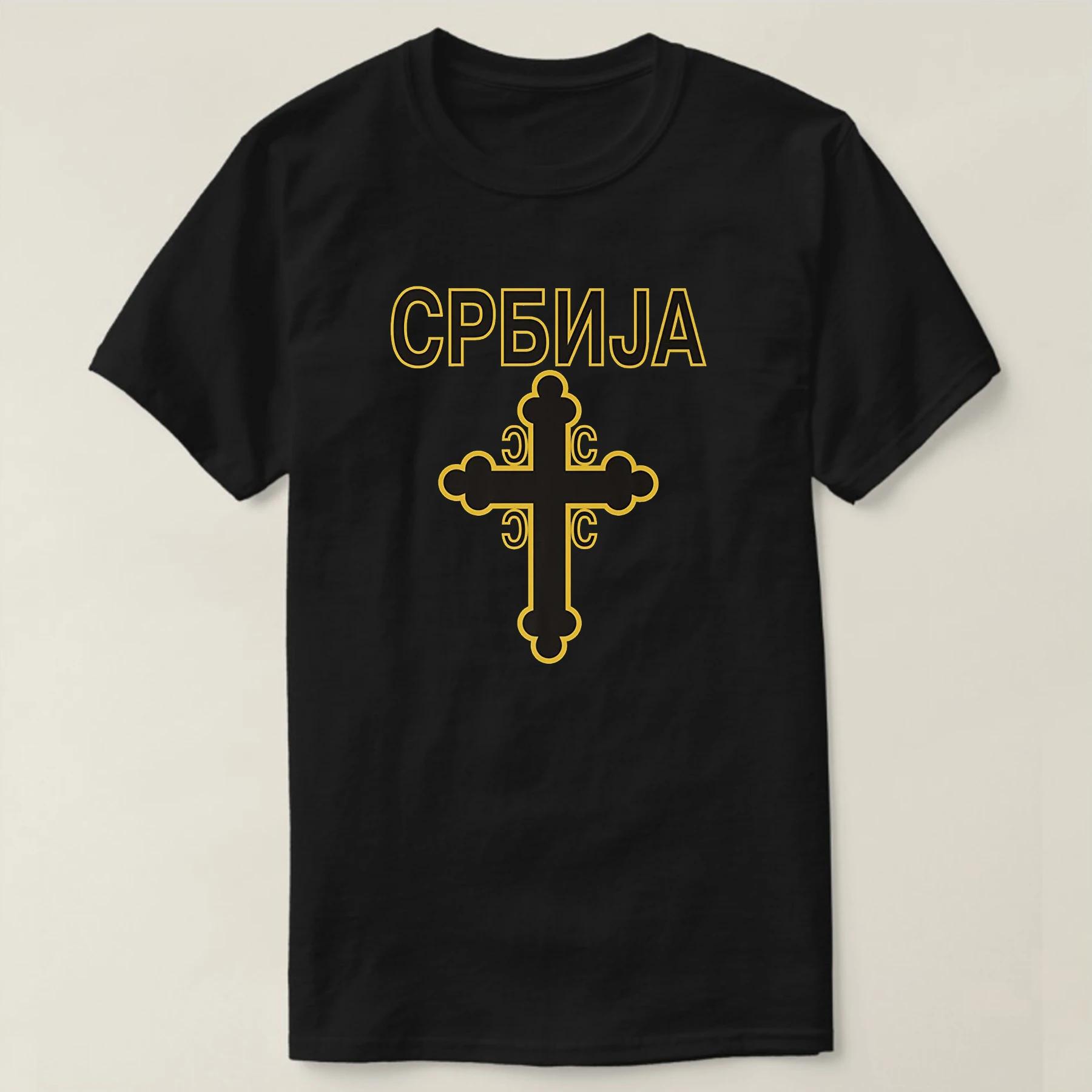 

Serbia Cross Shirt Serbian Orthodox Church Cross T Shirt New 100% Cotton Short Sleeve O-Neck T-shirt Casual Mens Top - Men s ... 5XL різнокольоровий