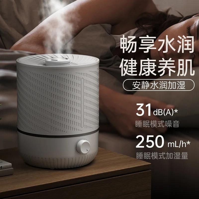Air Humidifier Indoor Large Capacity Spray Office Adjustable Mist Humidification and Water Replenishing Aromatherapy Machine