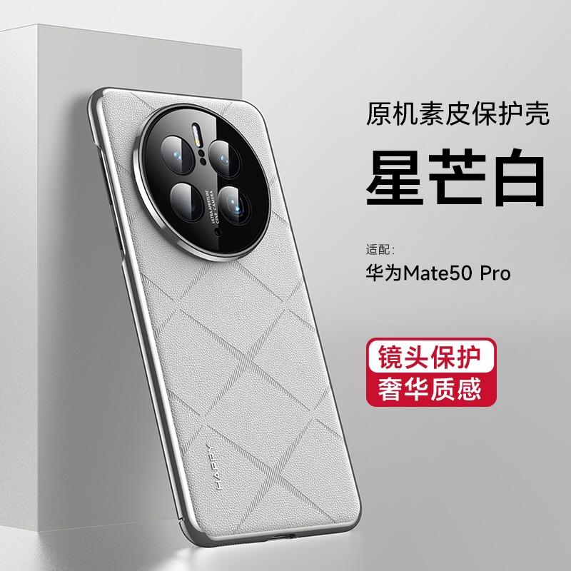 Case For Huawei Mate 50 Pro Case Luxury Leather Cover For Huawei Mate 50Pro Stylish Electroplate Camera Protect Shell Bumper