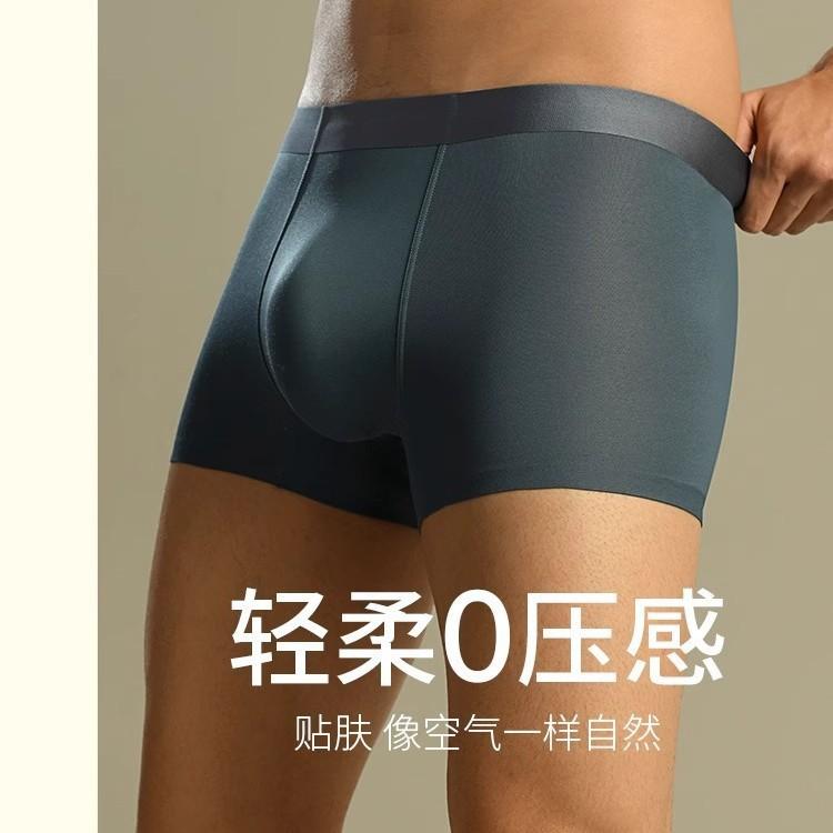 Men's Underwear Seamless Underwear Men's Antibacterial Breathable Men's Underwear Boxer Shorts
