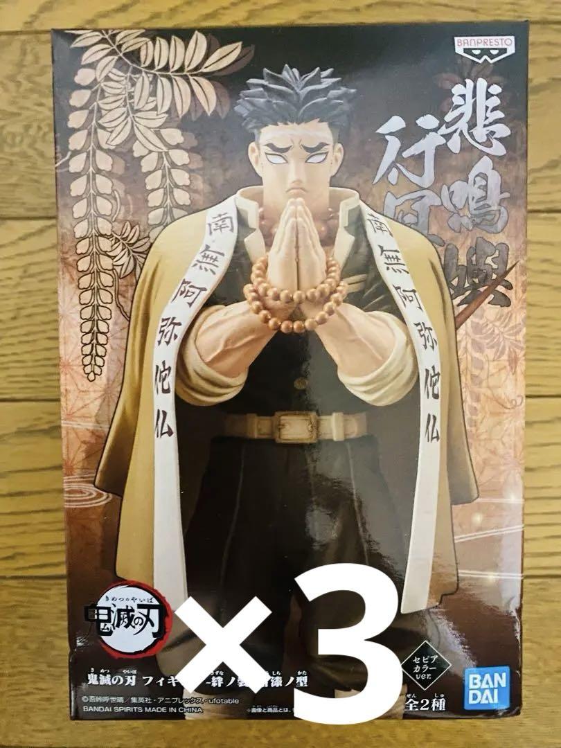 

[USED] Demon Slayer: Kimetsu no Yaiba Figure - Bonds of War - 10th Form Gyomei Himejima Sepia Color Ver.