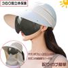 THEYOU Sun UV Wide Sun Hay Fever with Mask Perfect for and Sports Women's Visor, Protection, Brim, Protection, Prevention, Cover, Golf, Tennis,