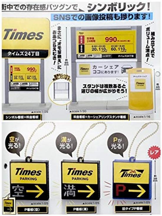 

Коллекция Times Parking Gacha Все 5 типов наборов Takara Tomy Arts