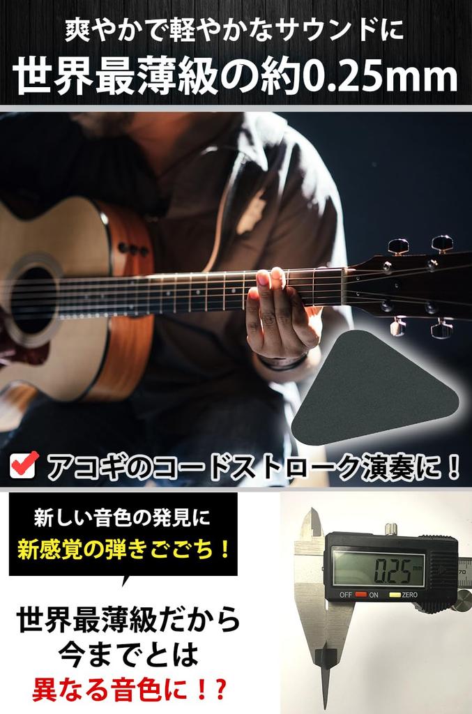 AllBright Guitar Set of Black Ultra-thin Picks, 0.25mm, Triangle, 3,