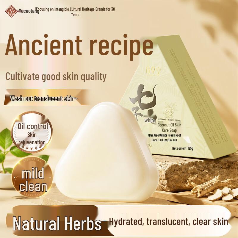 Qizibai Herbal Coconut Oil Facial Soap