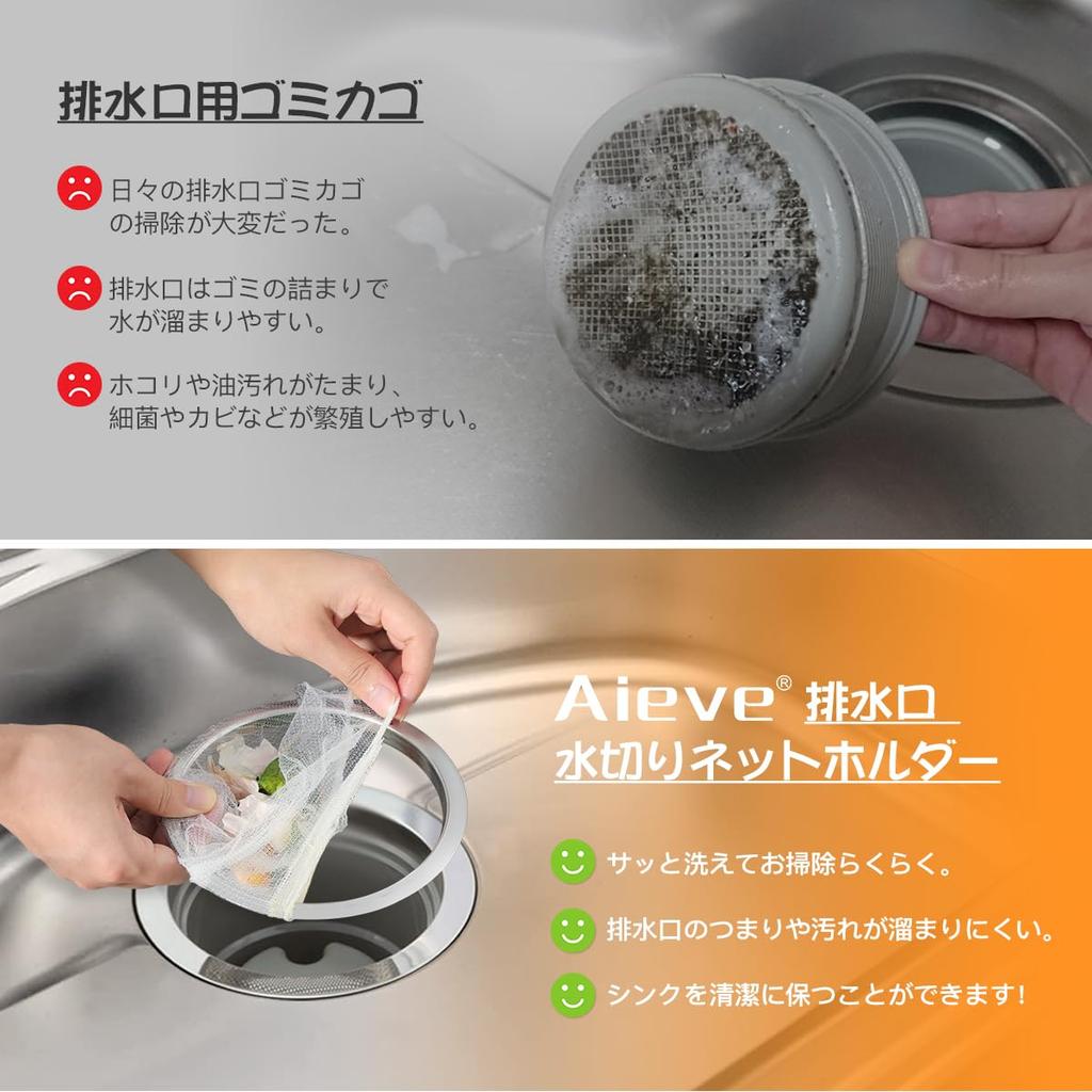 Aieve Drain Net Compatible with Diameter Wider Stainless Kitchen Garbage Drain No Basket Kitchen Patent Application Holder, 14.5cm, Frame, Heavy,