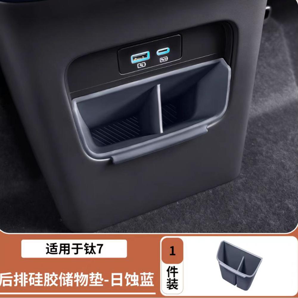 For BYD Ti 7 2025 2026 Silicone Storage Compartment Under Armrest Box And Rear Exhaust Hole Interior Accessories
