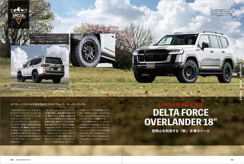 Land Cruiser Chronicle Vol.04 (ATM Mook)