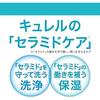 Curel Limited Edition Moisturizing Face Cream 40g + Bonus Included