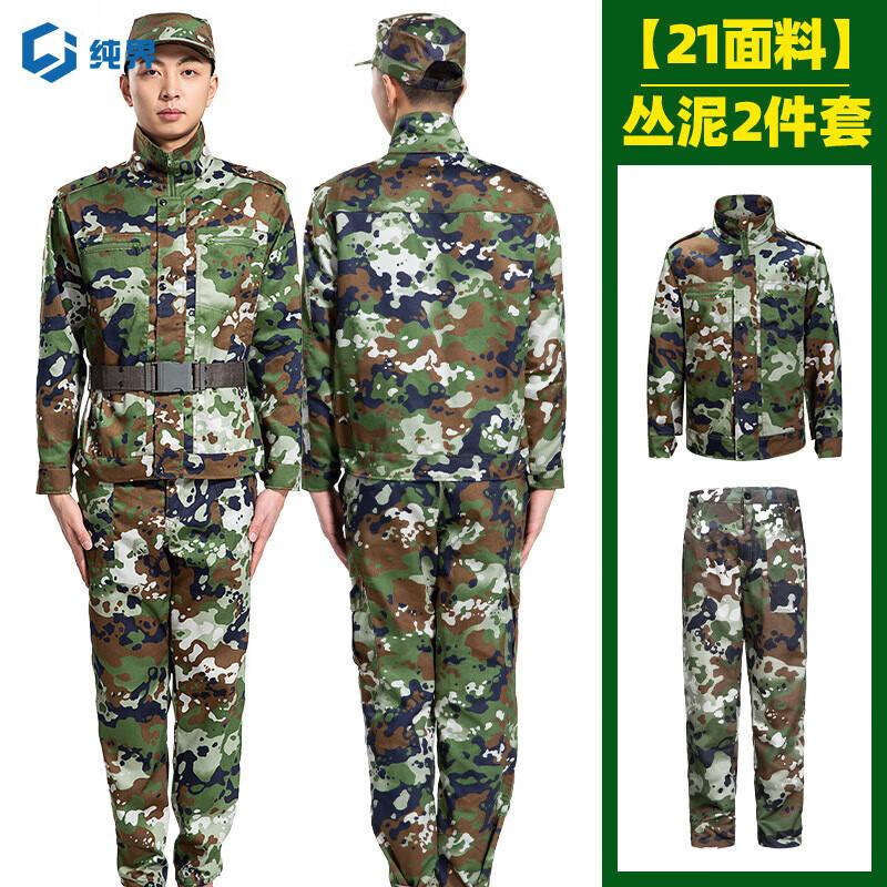 

Summer Camouflage Military Training Uniform Set 180