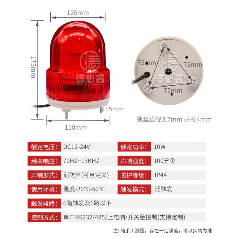 Xinbirui Serial Port Sound & Light Alarm with Voice Prompt