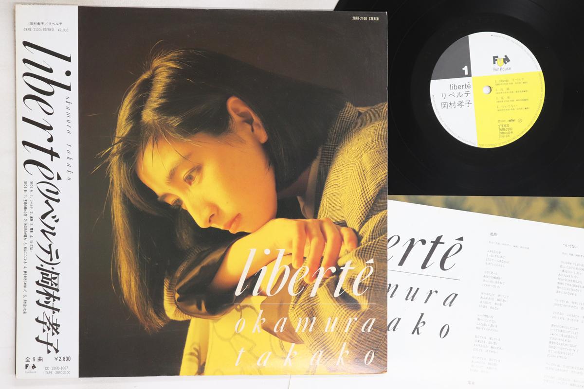 

LP Record TAKAKO OKAMURA - Liberte 28FB2100 FUN HOUSE 1987 Japan Obi Japanese Pop/Rock Used