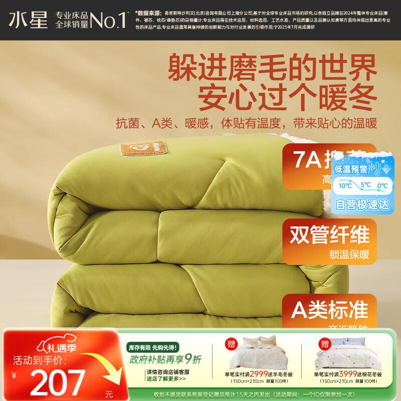 Mercury Home Textiles Warm Fiber Winter Quilt 200cm x 230cm