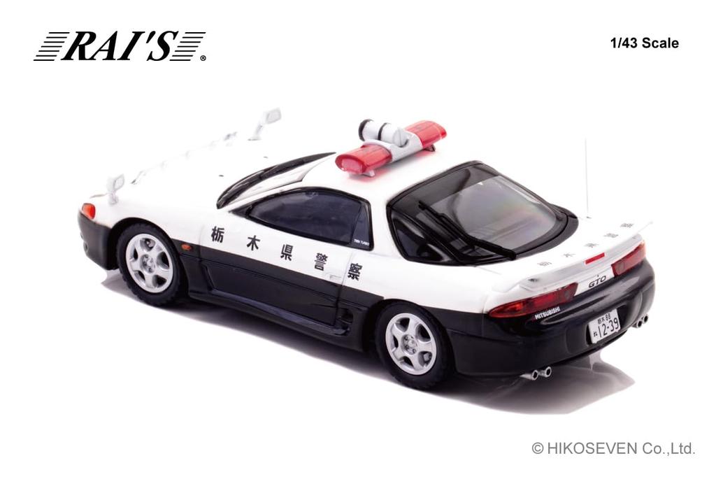 RAI'S 1/43 Scale Mitsubishi GTO Twin Turbo (Z16A) 1994 Tochigi Prefectural Police Expressway Traffic Police Vehicle, Finished Model, H7439402