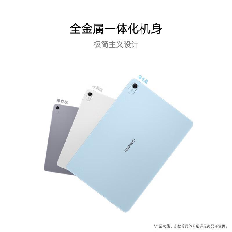 

HUAWEI MatePad 11.5 2024 Tablet (CN version)