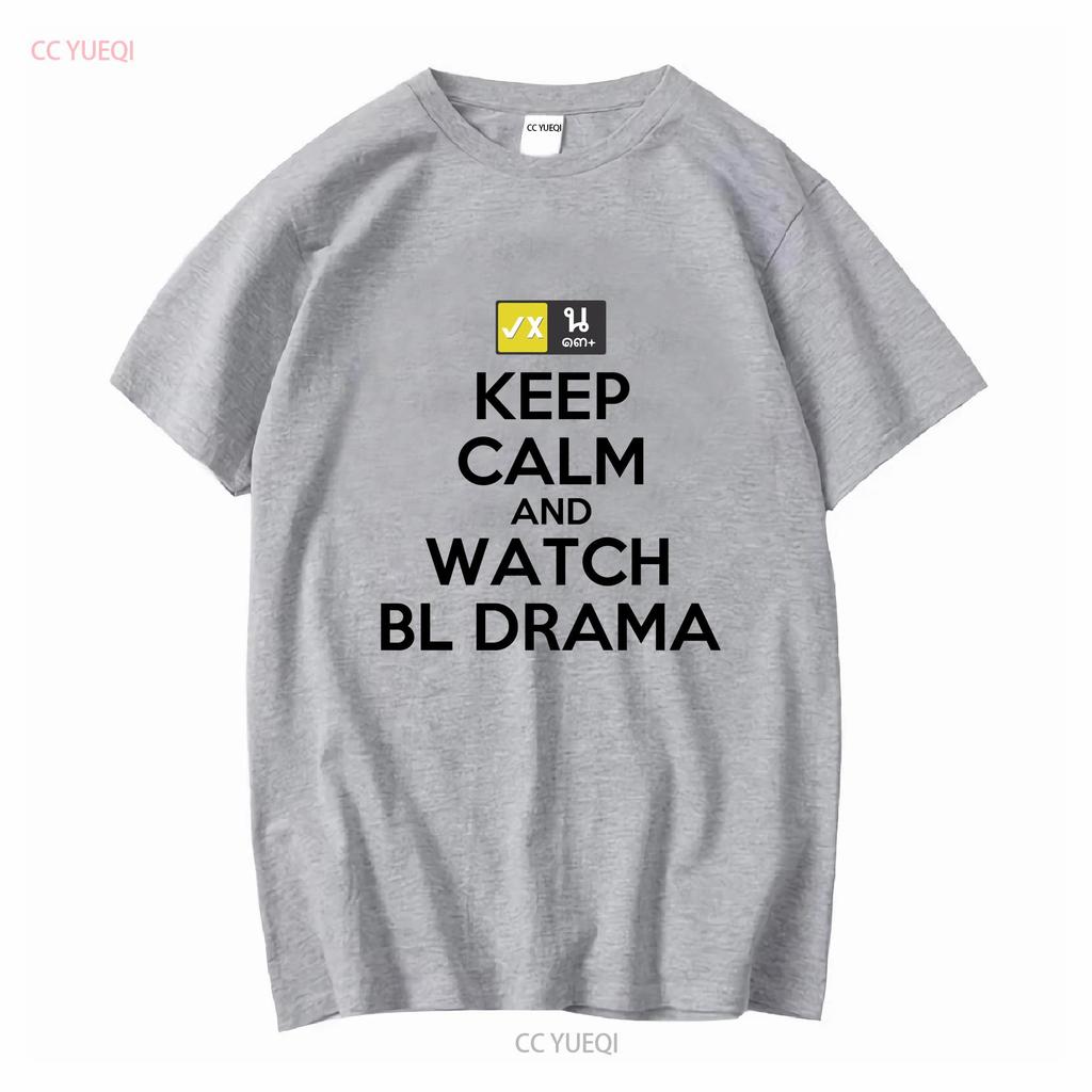 Keep Calm And Watch BL Drama Thailand Thai Movies Fan T Shirt Vintage Washed Fashion Top For Everyday Wear Homme