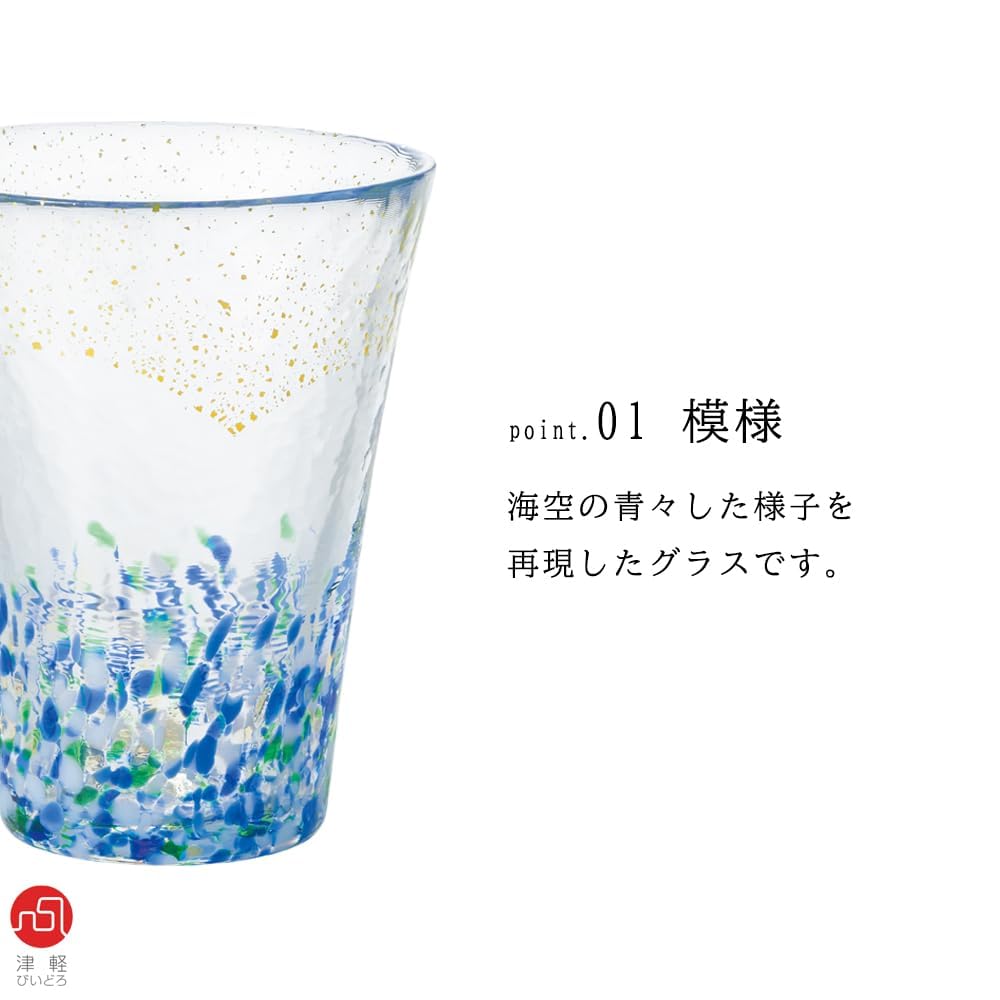 ADERIA Tsugaru Vidro Irozora Glass, Sea and Sky Design, 305ml, Made In Japan, Gift Box Included. Highball Glass, Beer Glass, Stylish Glass Tumbler, Wh