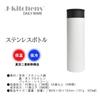 Stainless Steel Water Bottle Double Vacuum with Original Tag J-Kitchens Mug, 300ml, Hot/Cold Insulation, Insulation, White,
