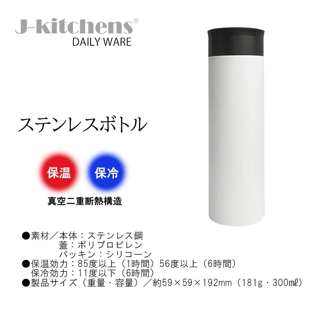Stainless Steel Water Bottle Double Vacuum with Original Tag J-Kitchens Mug, 300ml, Hot/Cold Insulation, Insulation, White,