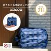 OKIPPA Official Store Delivery 13cm R028PTNV Box, Foldable, Square, 57L, Navy,