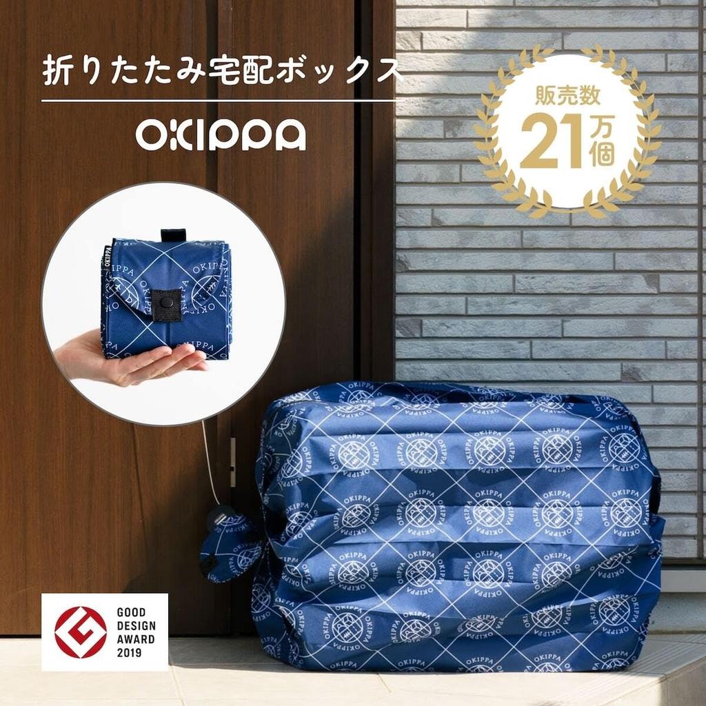 OKIPPA Official Store Delivery 13cm R028PTNV Box, Foldable, Square, 57L, Navy,