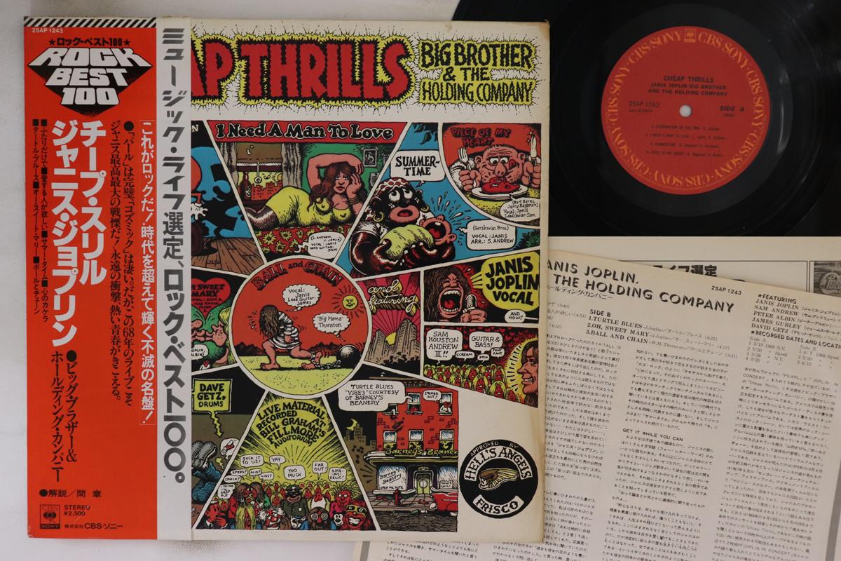 

Виниловая пластинка JANIS JOPLIN - Cheap Thrills 25AP1243 CBS SONY 1978 Япония Оби Рок Б/У