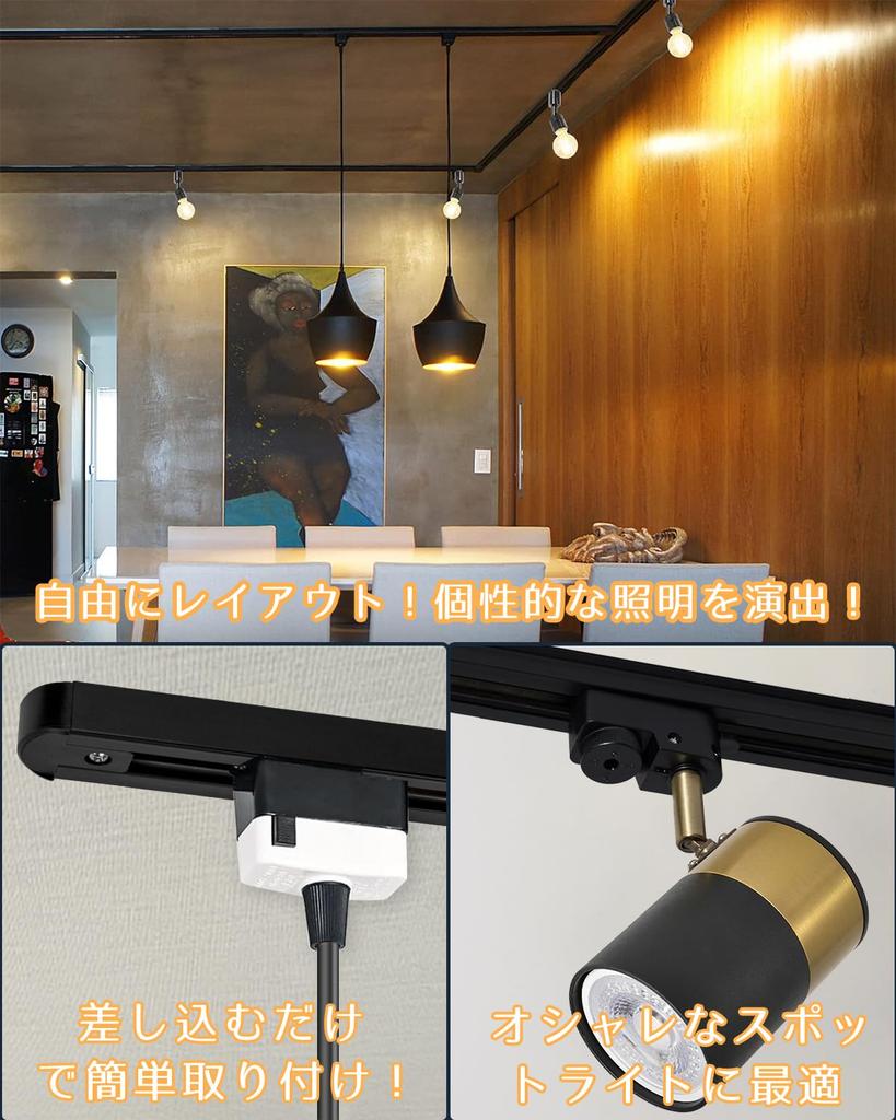 Track lighting, 0.5moverload protection included. Includes a duct rail, outlet, and switch. Easy installation. Suitable for interior use. (White)