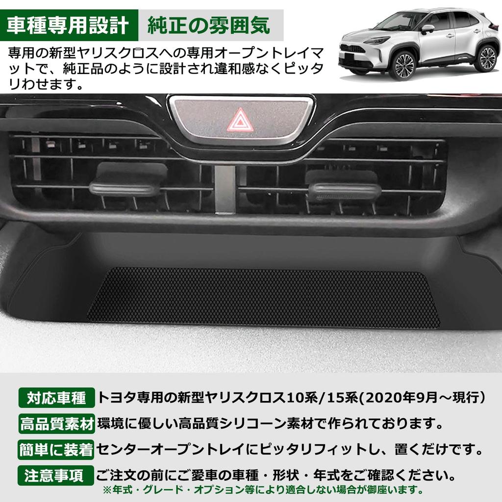 Temiry Yaris Cross Dedicated Open Tray Mat Console Tray Mat Silicone Yaris Cross Accessory Storage Tray Interior Parts Interior Accessory Silicone Pad