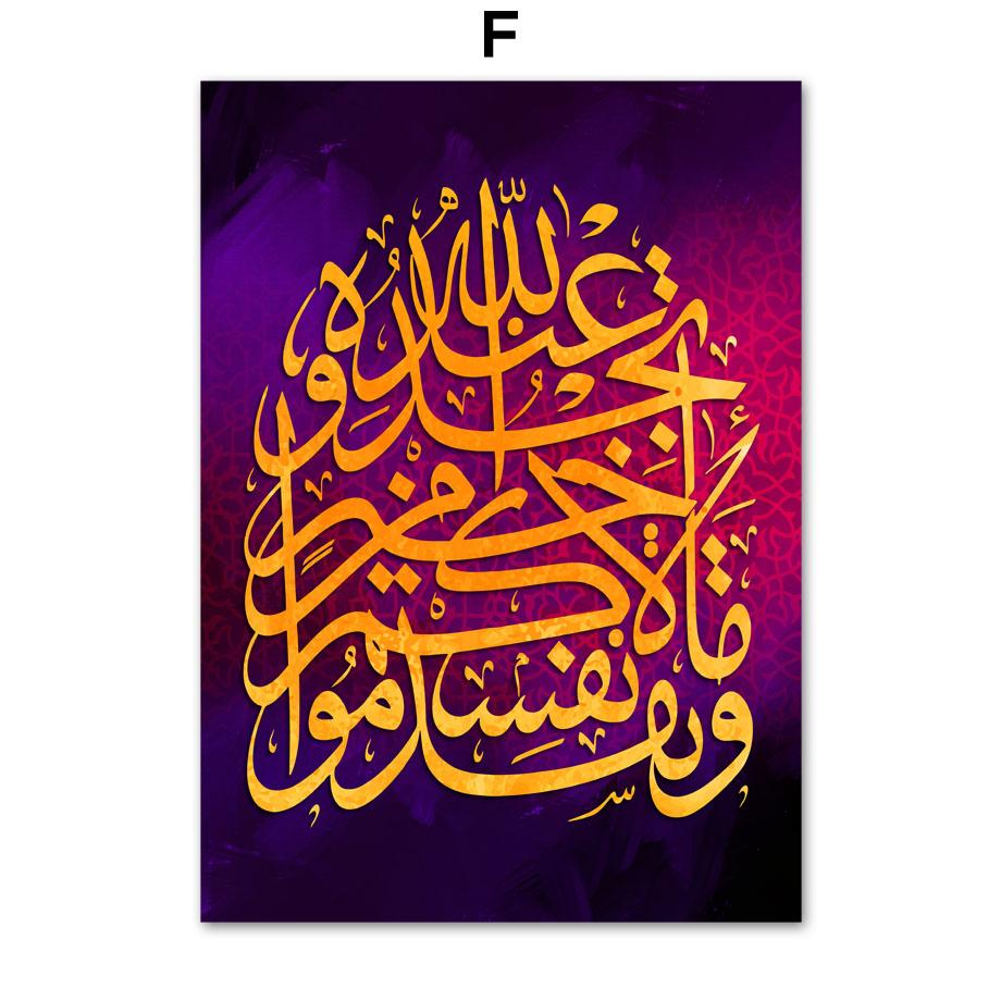 

Арабська ісламська каліграфія Вірш із Корану Плакати та принти Настінне мистецтво Картини на полотні Настінні картини для декору вітальні 60x90 cm No Framed
