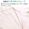 Mini Size Smile Made In Japan [Baby Castle] Front-opening All-in-one 70, Cotton, Pink,