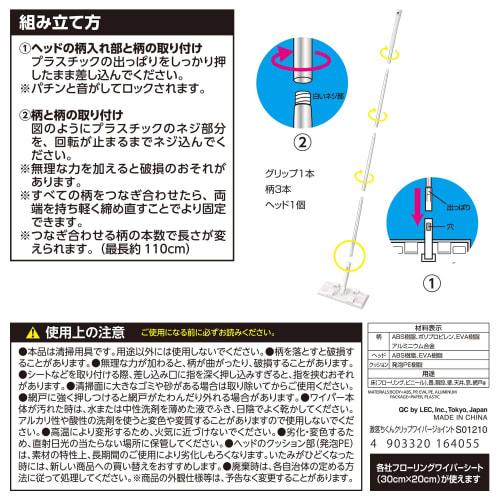 LEC Gekiochikun Clip-on Wiper (Joint) / Compatible with Mops and Cloths / Securely Clamps / Adheres to Floor, 3D Cushion