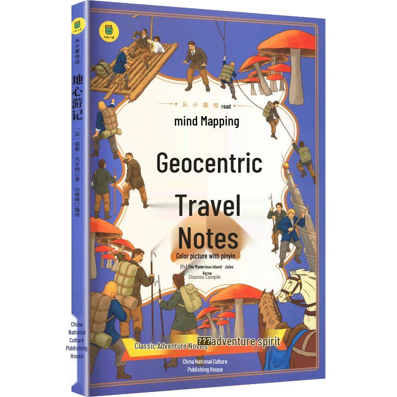 Jules Verne: Journey to the Center of the Earth (Illustrated)