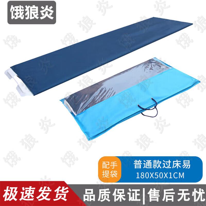 Patient Transfer Mat