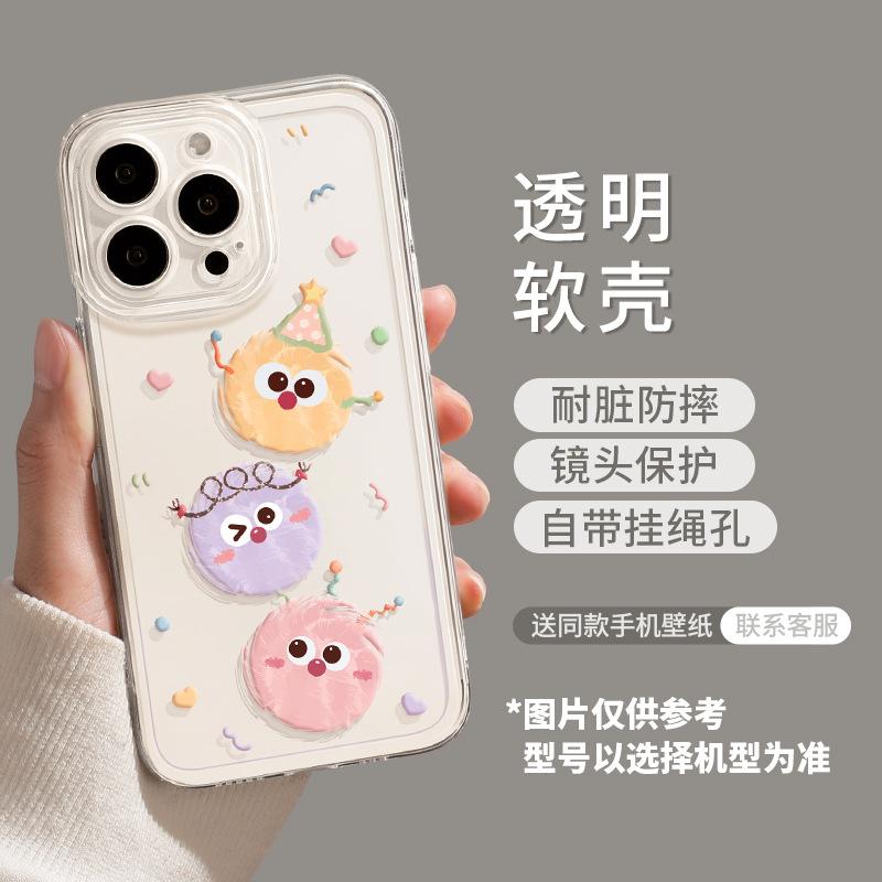Happy hairball is suitable for Apple 16 mobile phone case iphone15promax cartoon new all-inclusive.