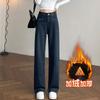 Narrow Version Wide-leg Jeans Women's Autumn New High-waisted Loose and Thin Drape Nine-point Straight Pants Winter