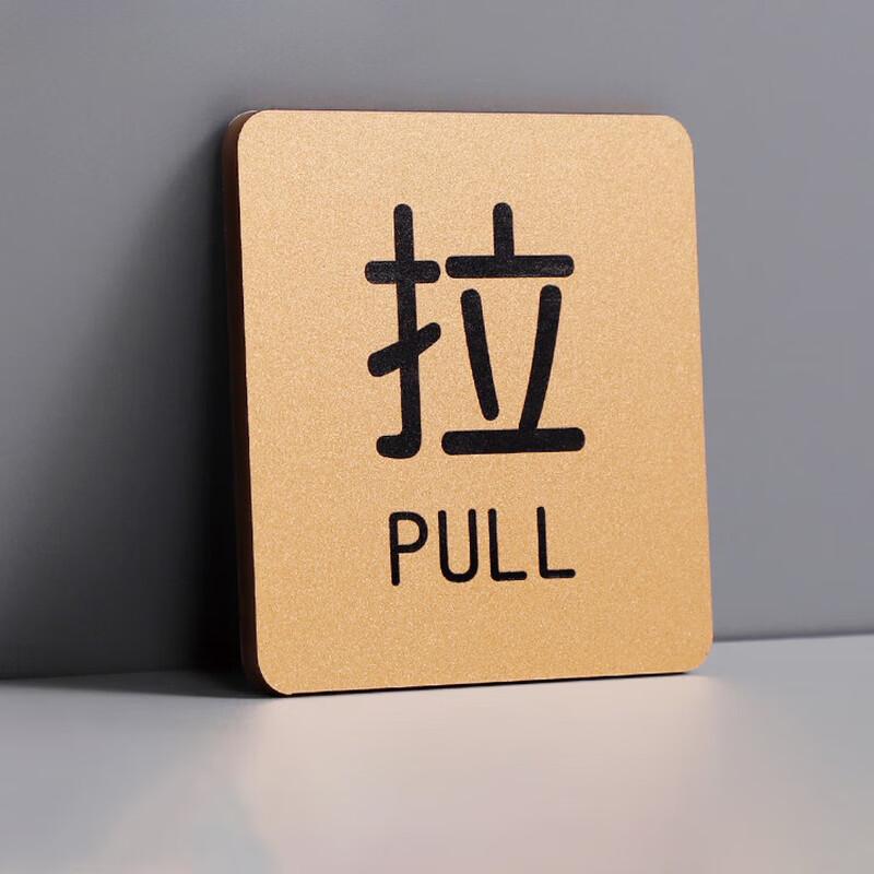 YINGTU Glass Door Push/Pull Sign