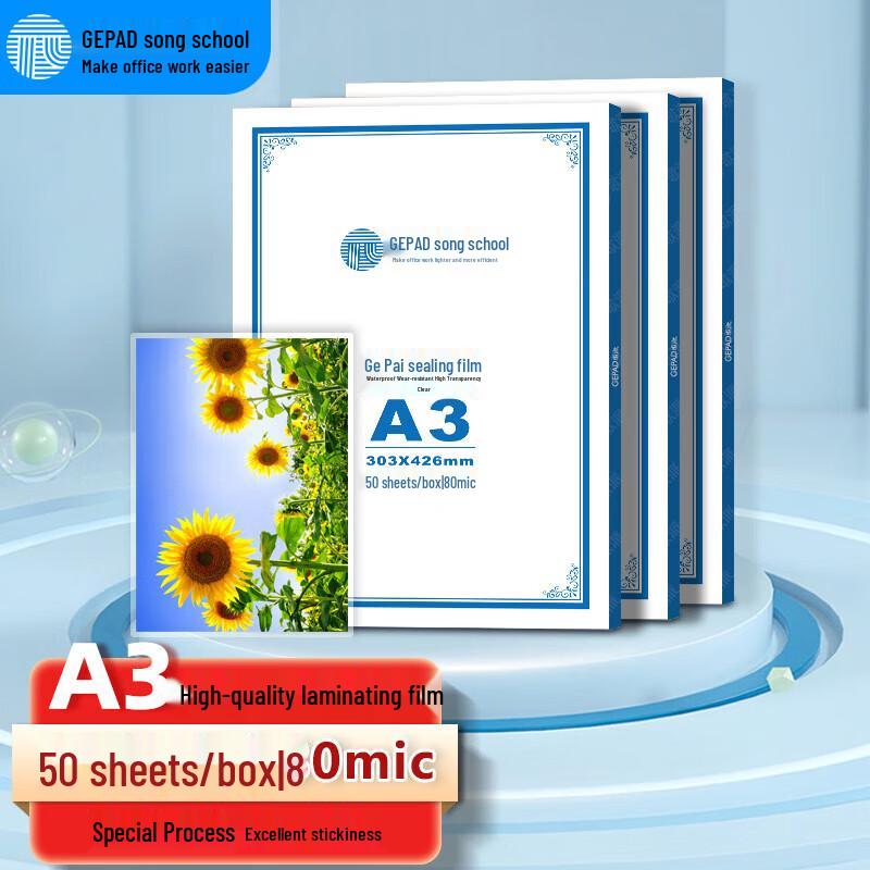 Ge Pai A3 Laminating Film 80mic, 50 Sheets