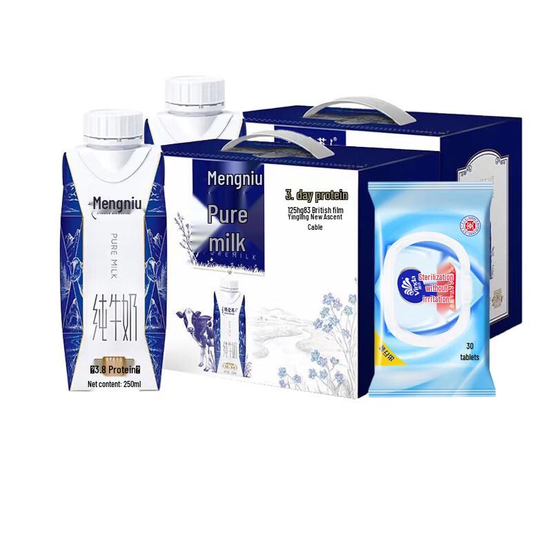 Vinda Sterilizing Wipes & Mengniu Milk Employee Bundle