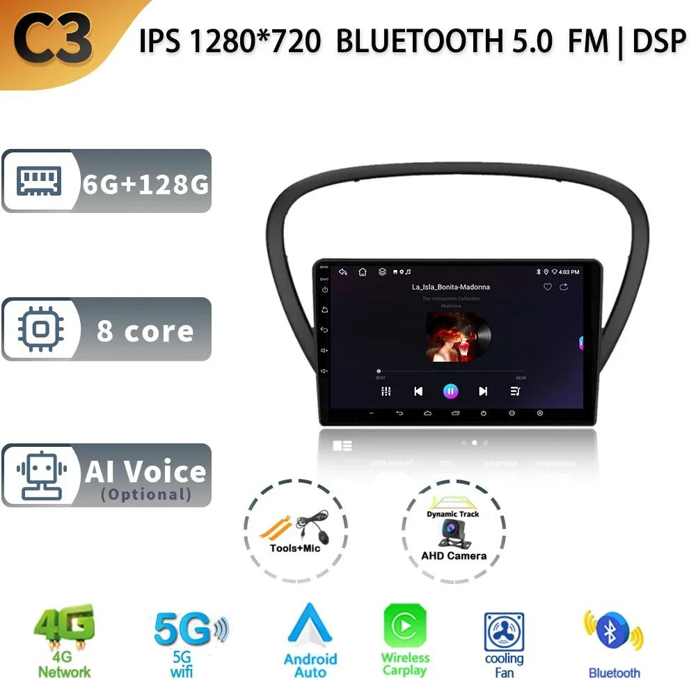Android 13 Car Radio Wireless Carplay For Peugeot 607 2004 -2010 5G Stereo Multimedia GPS Navigation Head Unit Screen