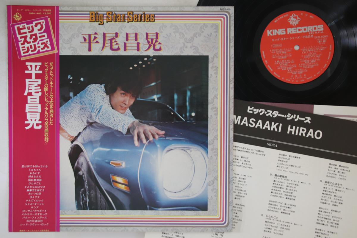 

LP Record MASAAKI HIRAO - Big Star Series SKD400 KING Japan Obi Japanese Enka Used