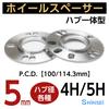 Shinsei Hub Spacer, 5mm, PCD 100-114.3, 4H/5H, Pack of 2, HS5-60