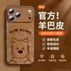 Applicable to Apple 17promax mobile phone case iphone16pro lambskin 15 new 13 puppy couple 14pro
