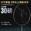 Badminton – Racchette da badminton