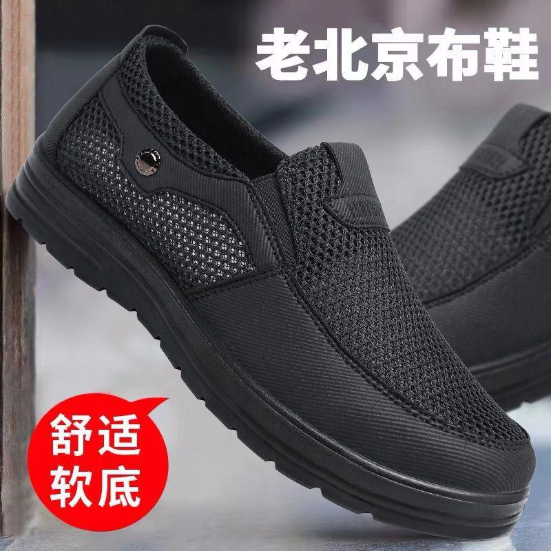 Old North Cloth Shoes Men's Summer Middle-aged and Elderly Men's Mesh Shoes Breathable Dad Shoes Casual Elderly Grandpa Shoes